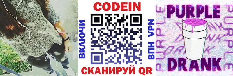 Купить где  Пыть-Ях  Кодеин напиток Lean (лин) 