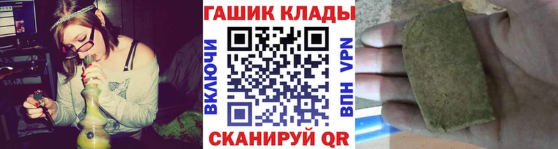 Гашиш гарик  Купить закладки  Пыть-Ях 