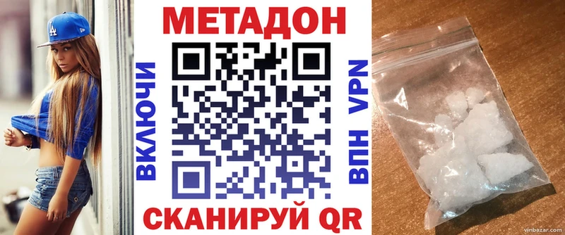 Купить  Пыть-Ях  Метадон кристалл 